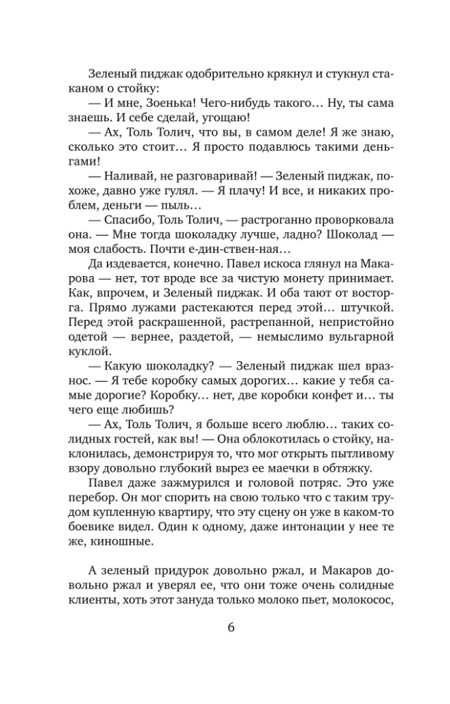 Vētraina nelaime